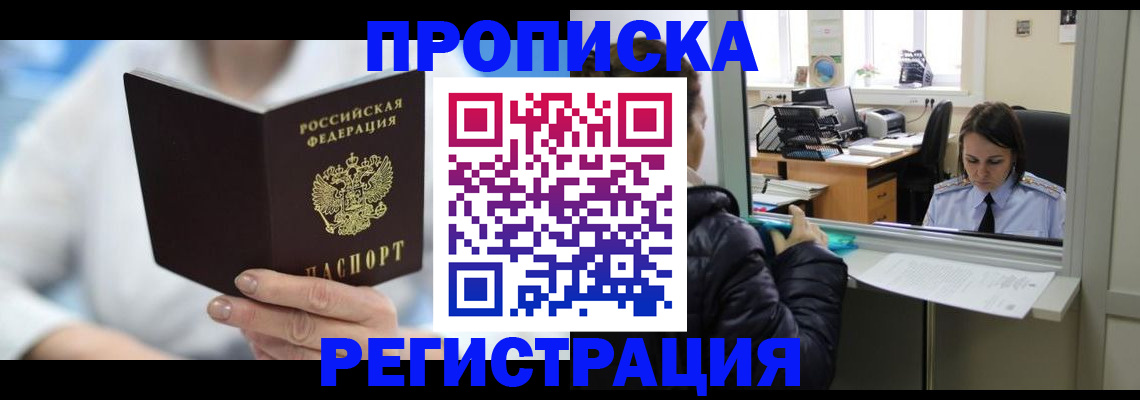 прописка от собственника в Кизеле